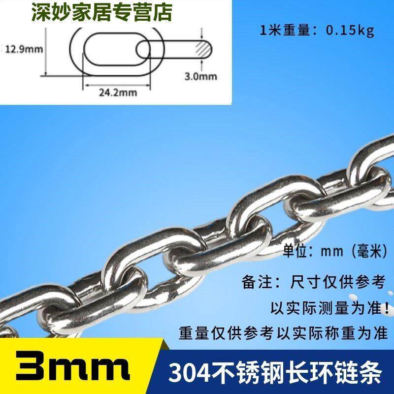 304不锈钢晾衣炼防风挂钩铁炼 炼 阳台晾衣绳户外晒衣绳防滑挂衣
