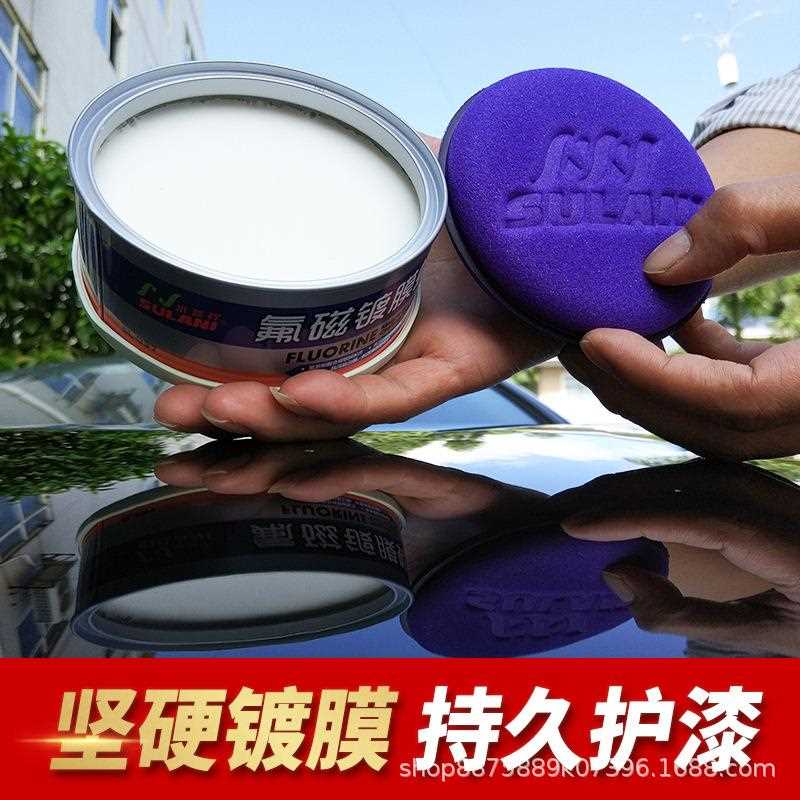 新款直销汽车蜡养护蜡打蜡上光通用氟磁镀膜蜡黑色白色车专用纳米