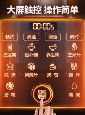 九.阳破壁机免滤豆浆机家用全自动加热辅食机多功能L22-Y86