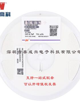 风华贴片电容 0603B475K160NT 0603 X7R 4.7nF 16V 10%