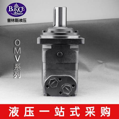 低速大功率液压马达OMV/BM6/BMV315/400/500/630/800/1000油马达