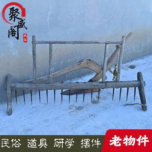 民俗老物件老式 木耙子木犁牛犁农耕老农具农村旧物影视道具摆件