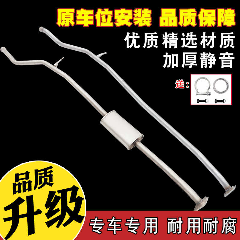 东风标致206/207 汽车排气管中节段不锈钢钢汽车消声音器送垫卡箍