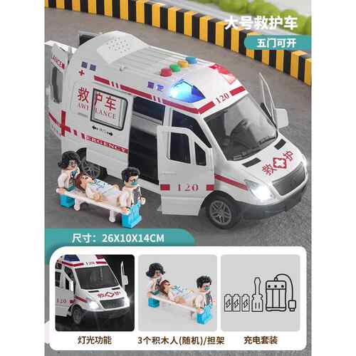 高档120救车具大号玩儿护消童仿真合金小汽车模型防车男女孩3岁5