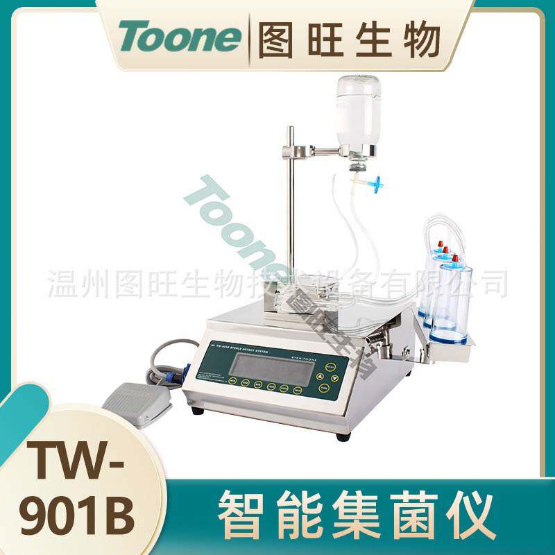 图旺智能集菌仪TW-901B无菌检查仪，全封闭无菌检测集菌器