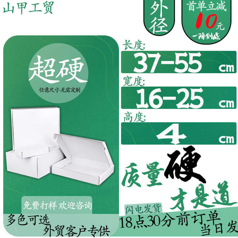 高度2cm宽16-25特硬瓦楞中号常规长方形飞机盒白色盒超硬耐压抗摔,包装,飞机盒,淘宝优惠券,粉丝福利购,淘宝优惠卷