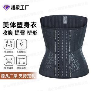 严选腰夹束腰带乳胶腰封收腹带塑型塑身塑腰高弹加长护腰织带