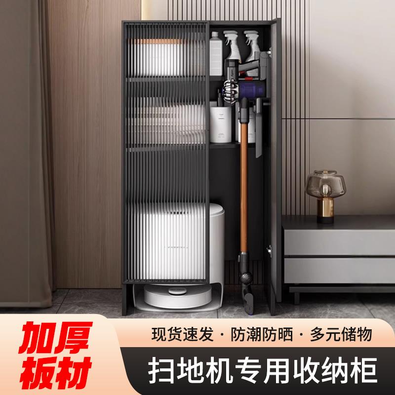 扫地机器人家政柜适用云鲸石头科沃斯置物架吸尘器收纳柜适用戴森