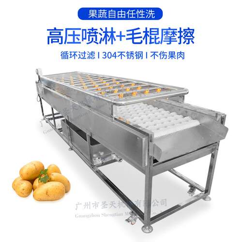 高压喷淋毛刷式清洗机苹果百香果果蔬水蜜桃柠檬土豆蔬果鲜果