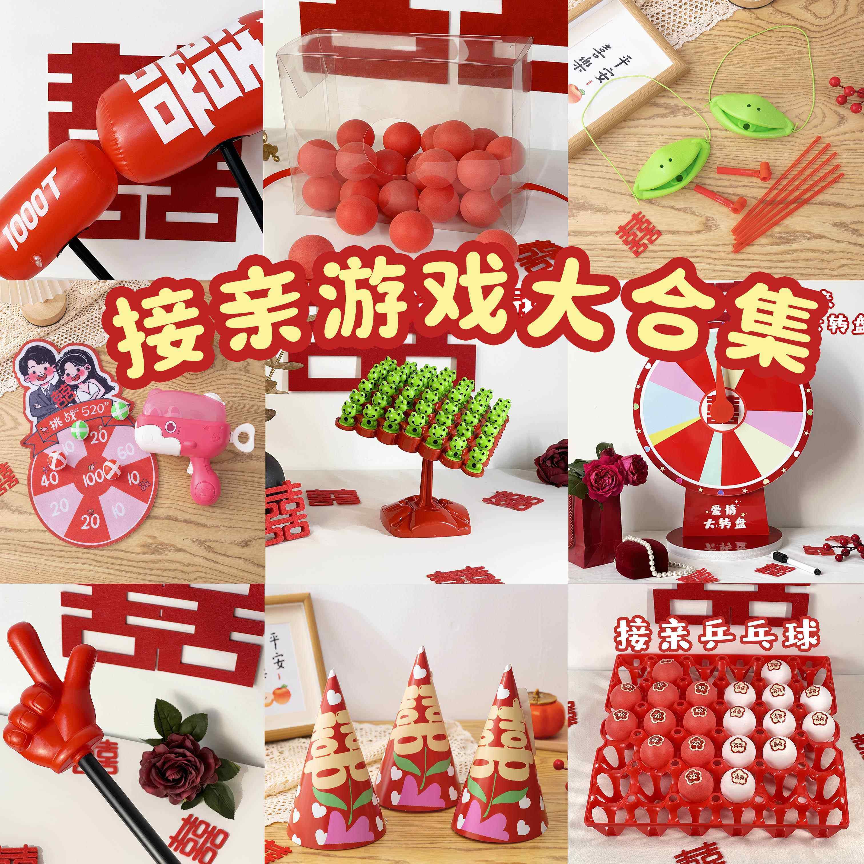 结婚接亲游戏小道具大合集整人搞笑堵门拦门拍照新郎伴郎伴娘晨袍,节庆用品/礼品,堵门/游戏道具,淘宝优惠券,粉丝福利购,淘宝优惠卷