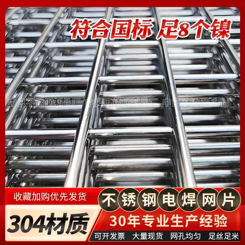不锈钢网片304筛网网格丝网加粗方孔防护网长孔焊接网碰焊网围栏