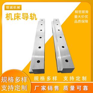 机床导轨燕尾式三角导轨矩形V型U型滚轮导轨高精度镶钢直线滑轨