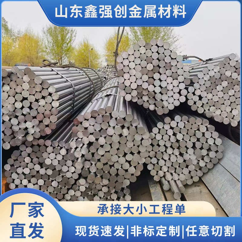 HRC60冷拔扁钢圆钢厂家q235冷拔圆钢切割加工冷拉扁钢六角钢批发