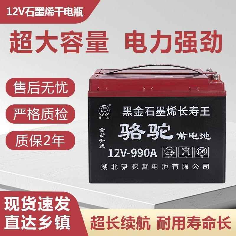 1全安黑金长寿新2V3安2100大容量石墨烯蓄黑金电池夜市摆摊照明灯