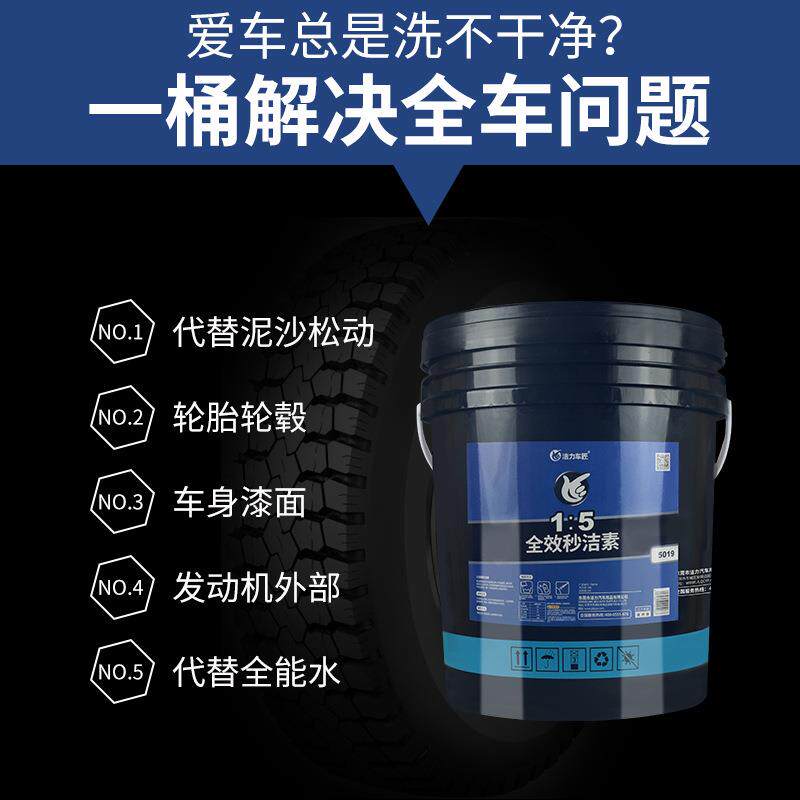 汽车轮胎自洁素洗车液轮毂钢圈清洗剂强力去污上光保护乌黑秒洁素