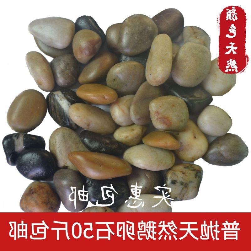 鹅卵石庭院造景园艺花卉园林铺地鱼池石头鱼缸盆栽水培天然雨花石
