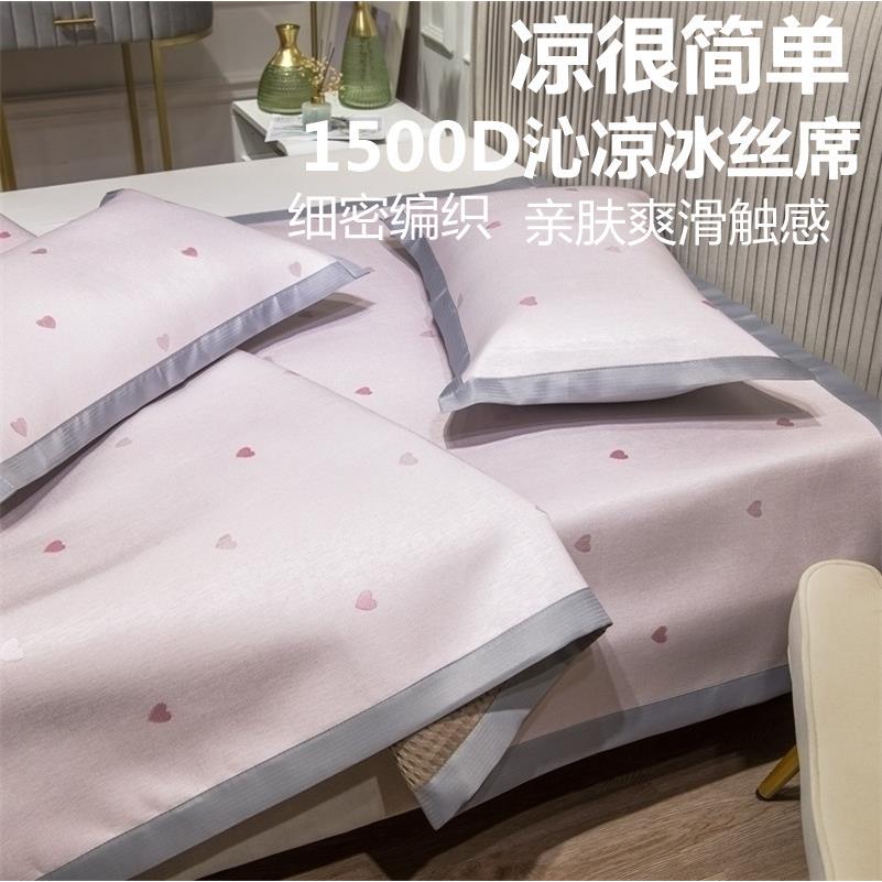 1500D夏季冰丝席三件套可水洗家用凉席折叠宿舍单人夏天空调席子4