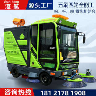 商用洗地工业工厂车间用室外 P7电动四轮扫地车扫地机清扫车驾驶式
