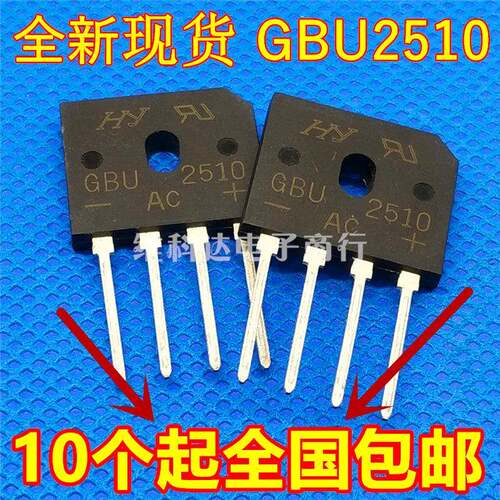 GBU2510 25A1000V 全新 电磁炉扁桥整流桥堆 可代GBU15K U15K80R