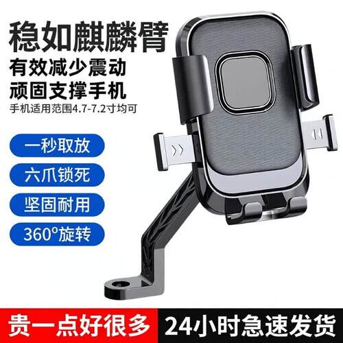 电动车手机支架2026新款通用电瓶摩托自行车快拆减震防抖骑行导航