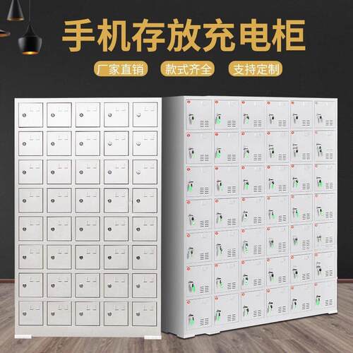 手机存放柜USB充电寄存柜学校工厂手机挂绳锁保管箱电动工具充电