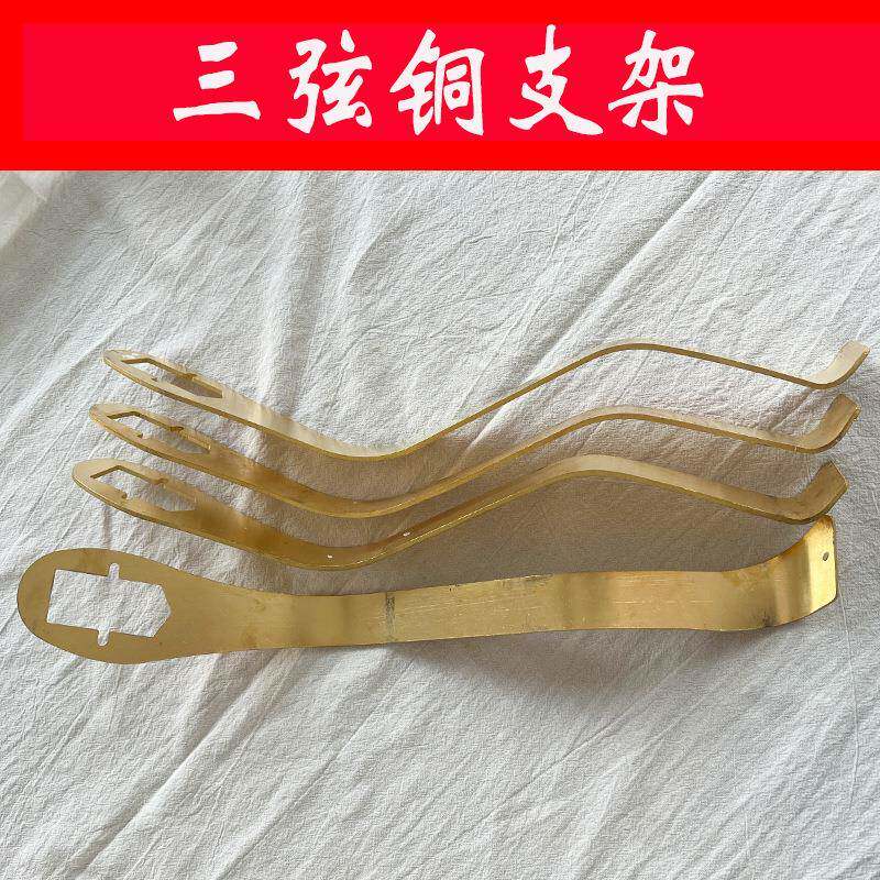 纯铜大三弦支架中三弦支架小三弦支架大中三弦铜微调弦总总成