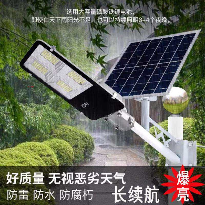太阳能灯户外庭院超爆亮防水照明灯家用壁灯投光灯新农村带杆路灯