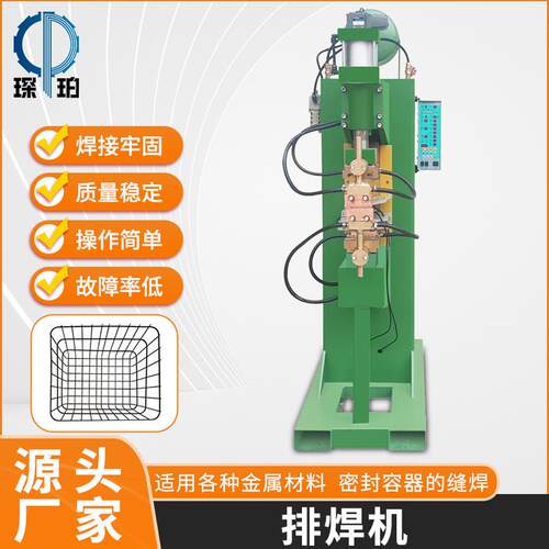 气动排焊机拉篮点焊机钢筋线网片网框焊接高速精准交流碰焊机