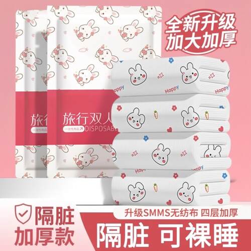 便携式旅行一次性床单被套四件酒店一次性被罩床单枕套被套四件套