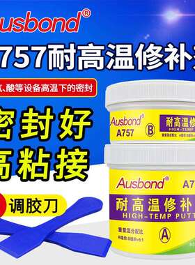奥斯邦A757耐高温修补剂用于金属铁不锈钢专用汽车油箱密封修补剂