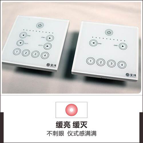 -控调控光调温开关色342面板制器智触能恒压恒流