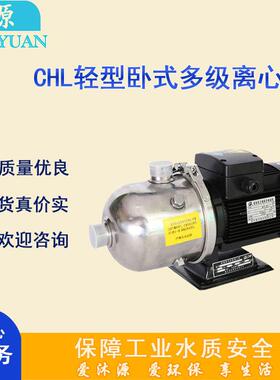 南方卧式离心泵CHL20-20LSWSC 不锈钢轻型卧式多级离心水泵增压泵