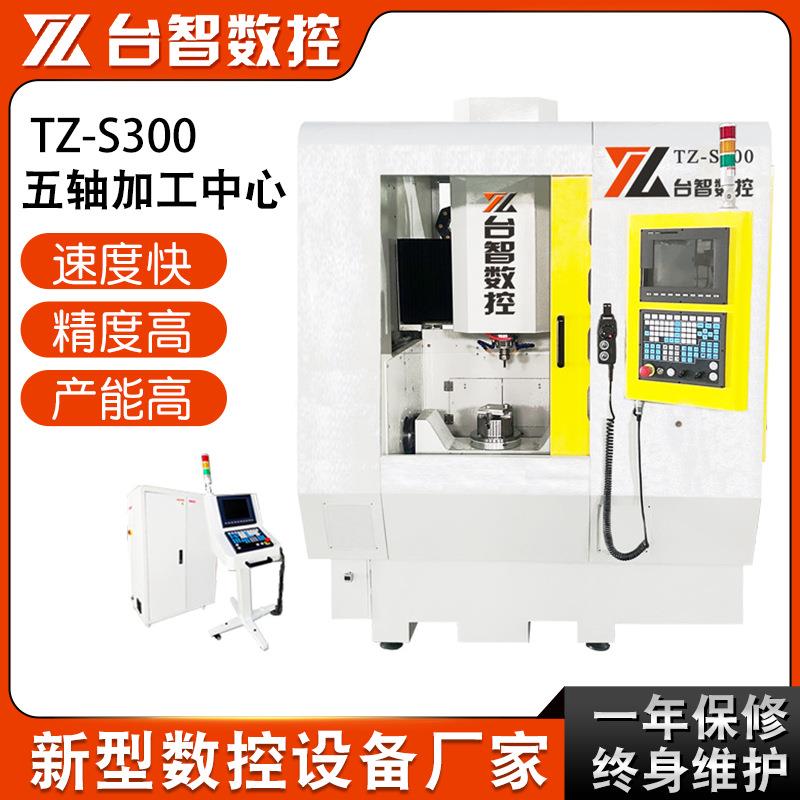 玉石小型雕刻机铝件cnc五轴加工中心木制工艺品五轴加工中心