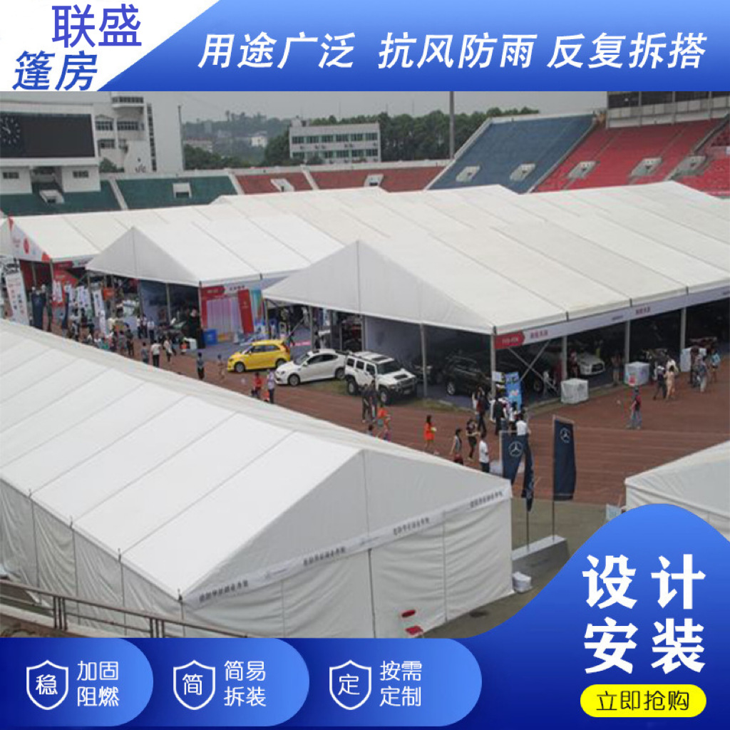 大型活动篷房户0026外帐车展庆庆典合展览帐篷铝金婚红白喜事喜大