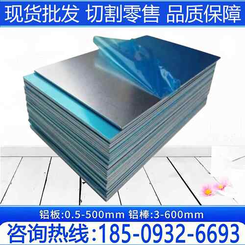 2a12铝合金2a14 3003 3a21铝板2017 5a06 6082 5052 6061铝棒7075