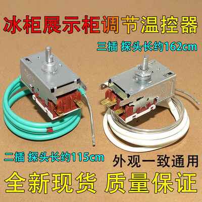 适用海尔冰柜温控器调节开关K50B Q4103温度调温器两插三插脚全新