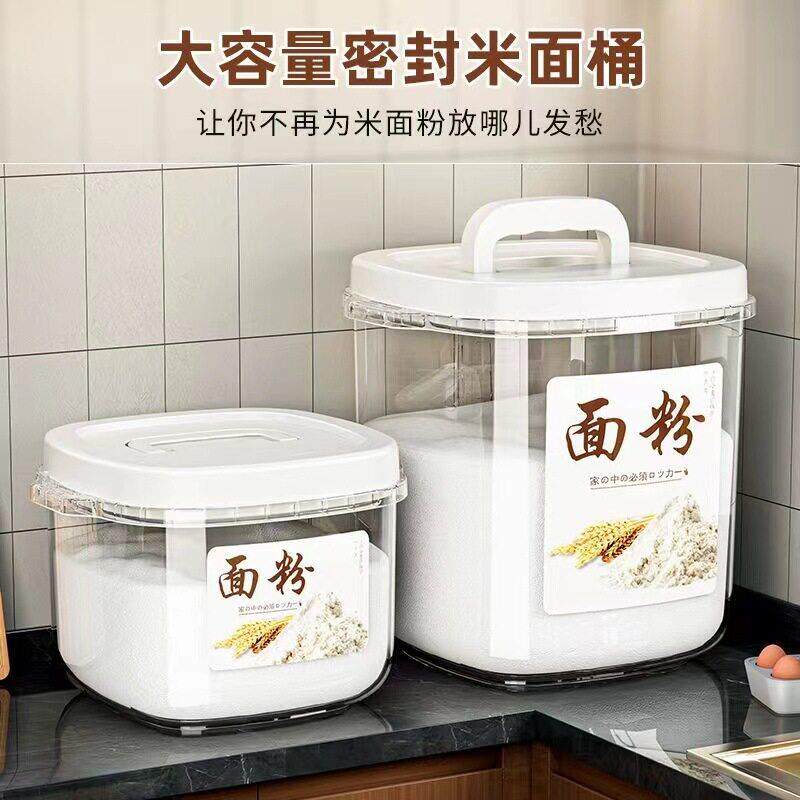 密封米桶厨房家用防潮防虫计量米缸面粉杂粮塑料收纳盒储粮箱