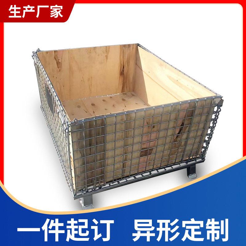 折叠仓储笼收纳铁筐非标定制仓库笼储物铁笼快递金属周转筐