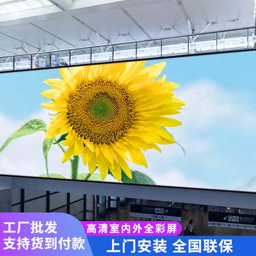 led显示屏室内全彩P2P3广告会议室舞台直播全彩屏ledP1.8显示屏