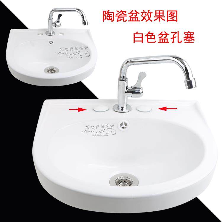 陶瓷盆堵头台盆塞洗脸盆堵孔配件洗手盆池孔塞装饰面盖密封塞子头
