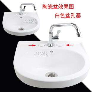 陶瓷盆堵头台盆塞洗脸盆堵孔配件洗手盆池孔塞装饰面盖密封塞子头