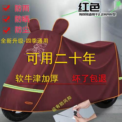电动车防雨防水车罩牛津布机车车罩电动车防晒防尘防雨罩全罩