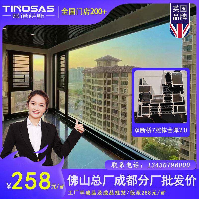 成都厂家定制断桥铝门窗铝合金封阳台平开推拉隔音玻璃系统阳光房