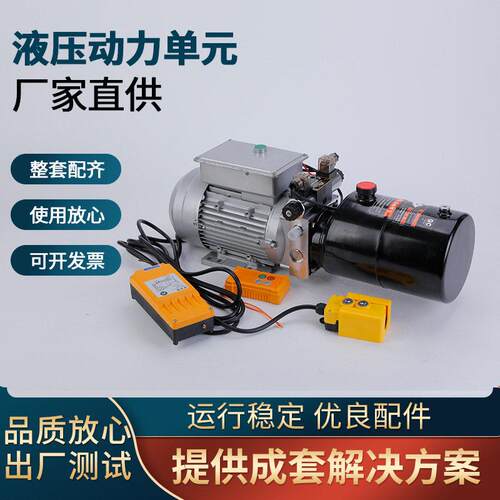 2.2KW双向液压动力元双作用机械液压动力元