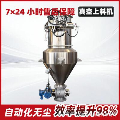 巨宝自动化无尘上料机 全不锈钢连续上料系统 面粉无尘真空输送机