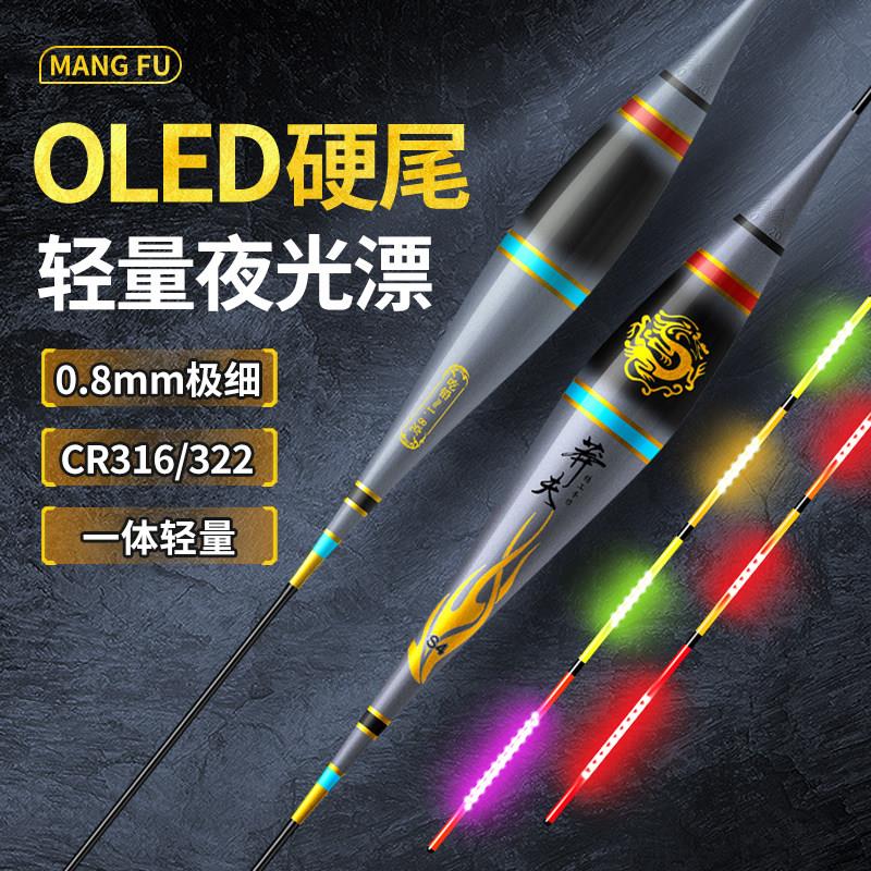 正品莽夫极细尾LED夜光鱼漂316小电池电子漂高灵敏黑坑鲫鱼竞技漂