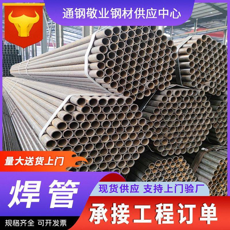 4分-8寸无缝焊管友发钢管直缝建筑外墙架子管钢结构圆管脚手架