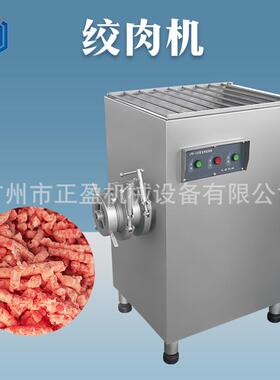 冻肉绞肉机商用大型绞肉设备整只鸡带骨绞肉机1200KG/小时