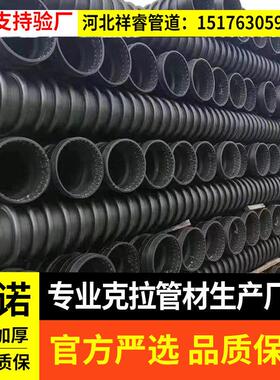 HDPE克拉管密度聚乙烯市政管大口径排水管排污管hdpe结构缠绕管