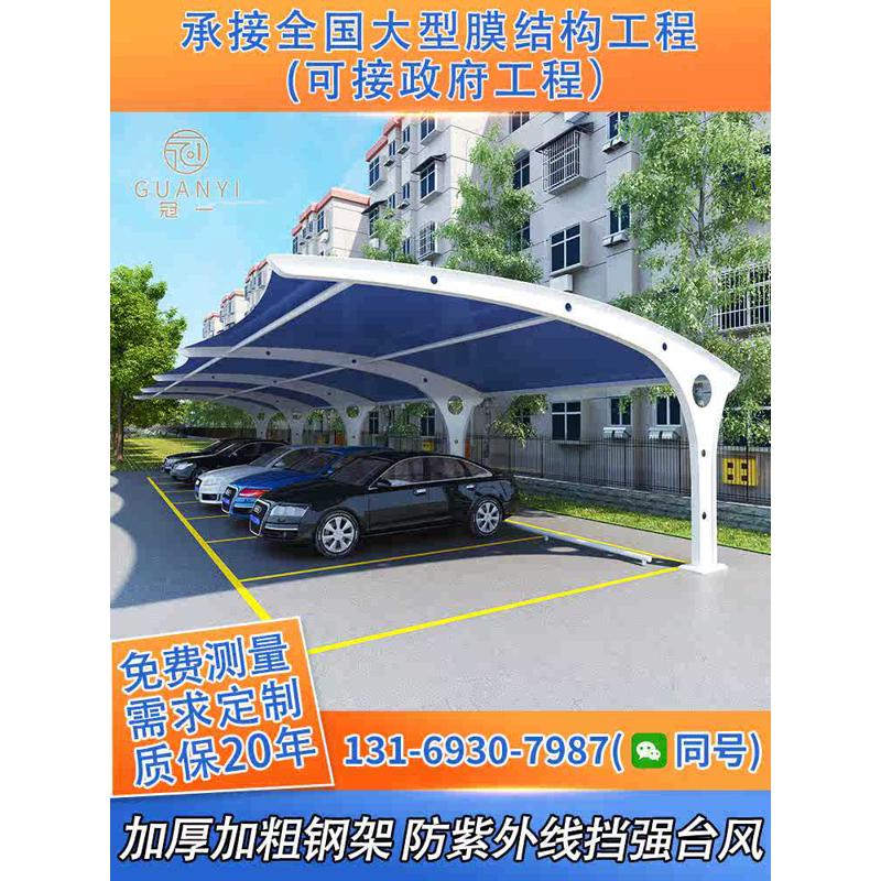 拉夏季棚棚钢架新款膜遮阳棚厂家张电动雨棚停车汽车钢架膜结构